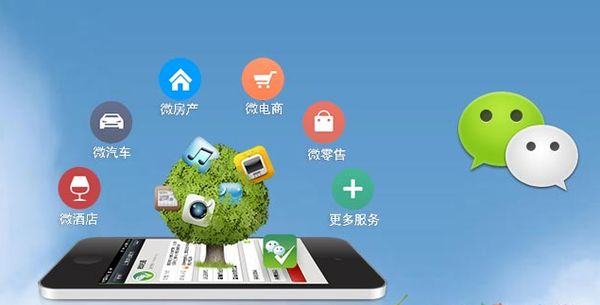 伊通分析企业微信公众号平台开发的优势有哪些？