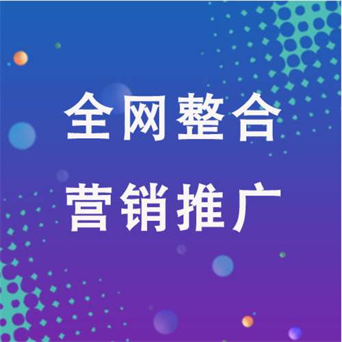 伊通企业网络推广老是没有客户的原因是什么呢